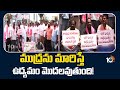 BRS Leaders Protest At Hanmakonda | ముద్రను మారిస్తే ఉద్యమం మొదలవుతుంది | Vinay bhaskar | 10TV