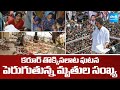 మరణ మృదంగం | Karoor Stamped Incident | TVK Vijay Compensation For Stampade Victims | SakshiTV