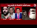 Jammu-Kashmir Terror Attack: Shiv Khori गुफा के दर्शन करने जा रहे श्रद्धालुओं की बस पर आतंकी हमला - 15:43 min - News - Video