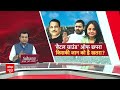 Loksabha Election 2024: छपरा में हो गई वोटिंग... फिर किसने की फायरिंग? Chhapra Violence News | BJP  - 09:31 min - News - Video
