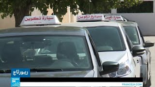 مركز لتعليم القيادة في تونس للحد من حوادث السيارات -