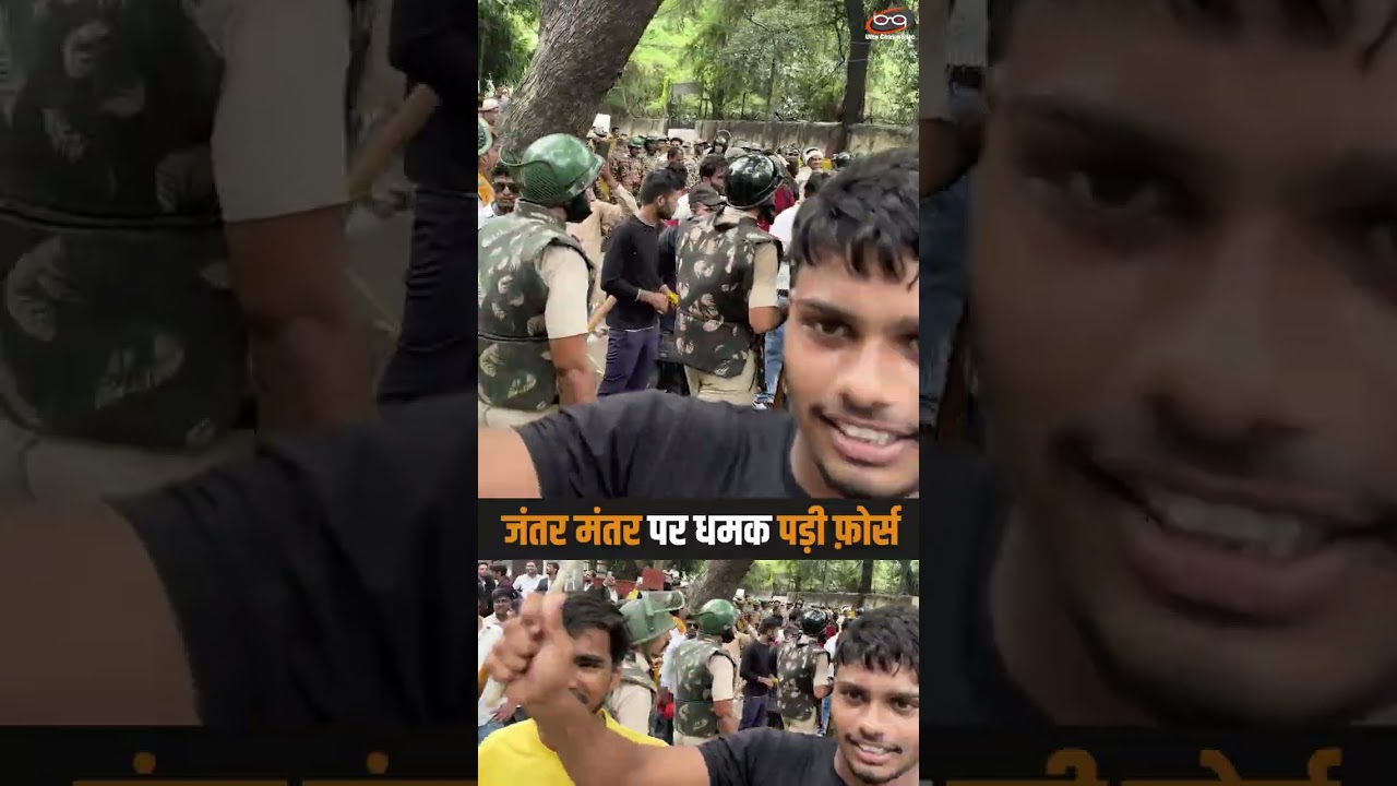 जंतर मंतर पर धमक पड़ी फ़ोर्स