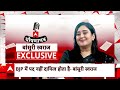Bansuri Swaraj Exclusive Interview LIVE : बांसुरी स्वराज का विस्फोटक इंटरव्यू । Ghoshnapatra ।  BJP  - 19:06 min - News - Video