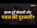 Pawan Singh और Khesari Lal Yadav की दुश्मनी ख़त्म? Karakat Lok Sabha में Khesari की दहाड़  - 03:53 min - News - Video