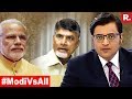 CBN wants to 'Save Nation' or 'Himself' from Modi?:  Arnab