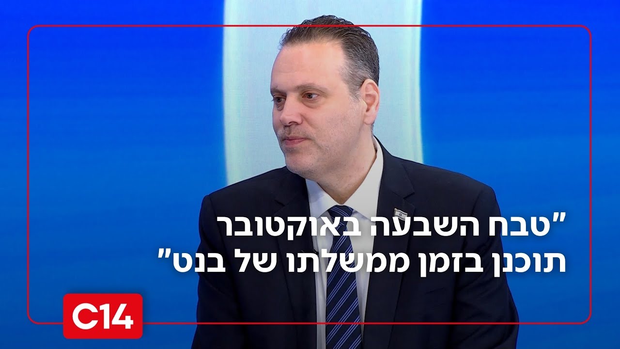 השר מיקי זוהר תוקף את בנט: 