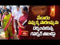 మేడారం సమ్మక్క సారలమ్మను దర్శించుకున్న గవర్నర్ తమిళిసై | Governor Tamilisai visited Medaram
