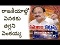 Special Focus on  Venkaiah Naidu Talent In Politics