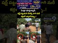 ఏంట్రా చూస్తున్నావ్.. షర్ట్ పట్టుకుని వెనక్కి లాగి మరీ కర్రతో ఒక్కటే దెబ్బ | Chittoor Viral Video  - 00:10 min - News - Video