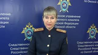 В следственном комитете прокомментировали убийство семьи в Омской области