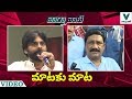 Pawan Kalyan VS Ganta- Mataku Mata