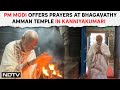 PM Modi In Kanniyakumari | PM Modi Offers Prayers At  Bhagavathy Amman Temple In Kanniyakumari