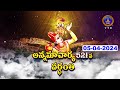 Annamayya Vardhanti || Narayanagiri || Tirumala || 05-04-2024 | SVBC TTD