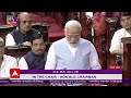 PM In Parliament: नरेंद्र मोदी ने की वेंकैया नायडू की तारीफ | ABP News  - 19:43 min - News - Video