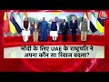 Dastak: Nahyan ने PM Modi के लिए तोड़ा रिवाज | Vibrant Gujarat Global Summit | Sweta Singh | AajTak