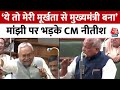 Bihar: ‘ये मेरी मूर्खता से मुख्यमंत्री बना’, Jitan Ram Manjhi पर भड़के CM नीतीश |Nitish Kumar on Sex