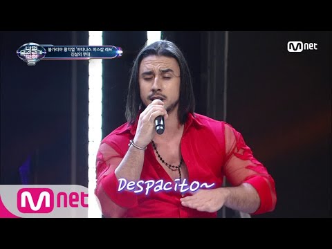 I Can See Your Voice 5 섹시 그루브! 불가리아 황치열 ′Despacito′ 180126 EP.1