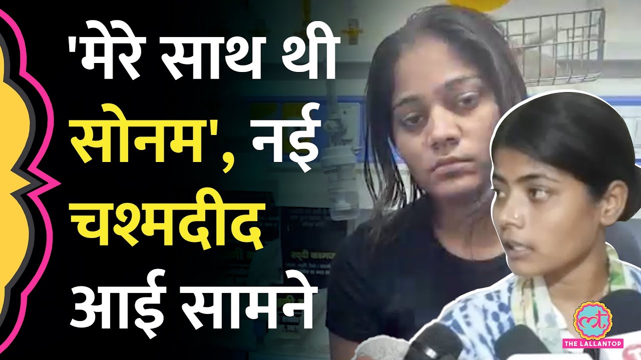 Sonam Raghuwanshi के साथ सफर करने वाली Ujala Yadav ने क्या बताया? Raja Raghuvanshi