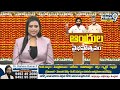 పవన్,  నాదెండ్లకు కీలక మంత్రి పదవి | Pawan Kalyan & Nadendla Manohar | Chandrababu Cabinet | Prime9  - 08:46 min - News - Video