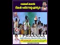 రాహుల్ ముందు రేవంత్ గాడిద గుడ్డు ప్రదర్శన | Rahul Gandhi Election Campaign In Telangana | V6 News  - 00:54 min - News - Video