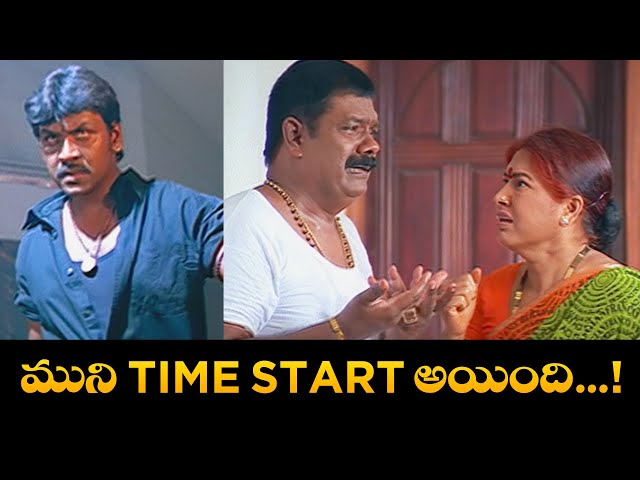 ముని TIME START  అయింది.....! | Lawrence | Rajkiran | MUNI | ETV #MUNI