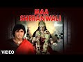 Maa Sheranwali Full Song | Mard | Amitabh Bachchan