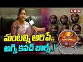 మంటల్ని అరిపే..అగ్ని కవచ్  బాల్స్..! Agni Kawach Auto Fire Extinguisher Ball | ABN Telugu