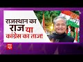 Ashok Gehlot को Rajasthan का राज या Congress का ताज ! | Abp news | Poll Khol With Shekhar Suman