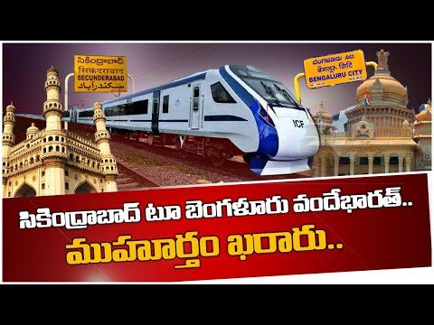 Secunderabad to Bengaluru: Vande Bharat Express Route Map Ready! 