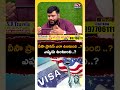 వీసా ప్రాసెస్ ఎలా ఉంటుంది ..? #USVisaInterview #FlyHighYash #YashpalVeeragoni #BSTalkShow #USA  - 02:17 min - News - Video