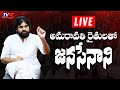 LIVE : Pawan Kalyan Press Meet- Amaravati Farmers