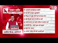 AAJTAK 2 । 02 SEPTEMBER 2025 । AAJ KA RASHIFAL।आज का राशिफल । मकर राशि । CAPRICORN । Daily Horoscope - 00:35 min - News - Video