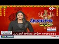అమ్మవారిని దర్శించుకున్న ఎంపీపీ దేవేందర్ రెడ్డి | Mulugu District | 99TV - 01:29 min - News - Video