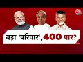 Halla Bol Full Episode: NDA परिवार बड़ा होगा तो क्या इससे 400 का आंकड़ा पार होगा? |Anjana Om Kashyap  - 41:35 min - News - Video
