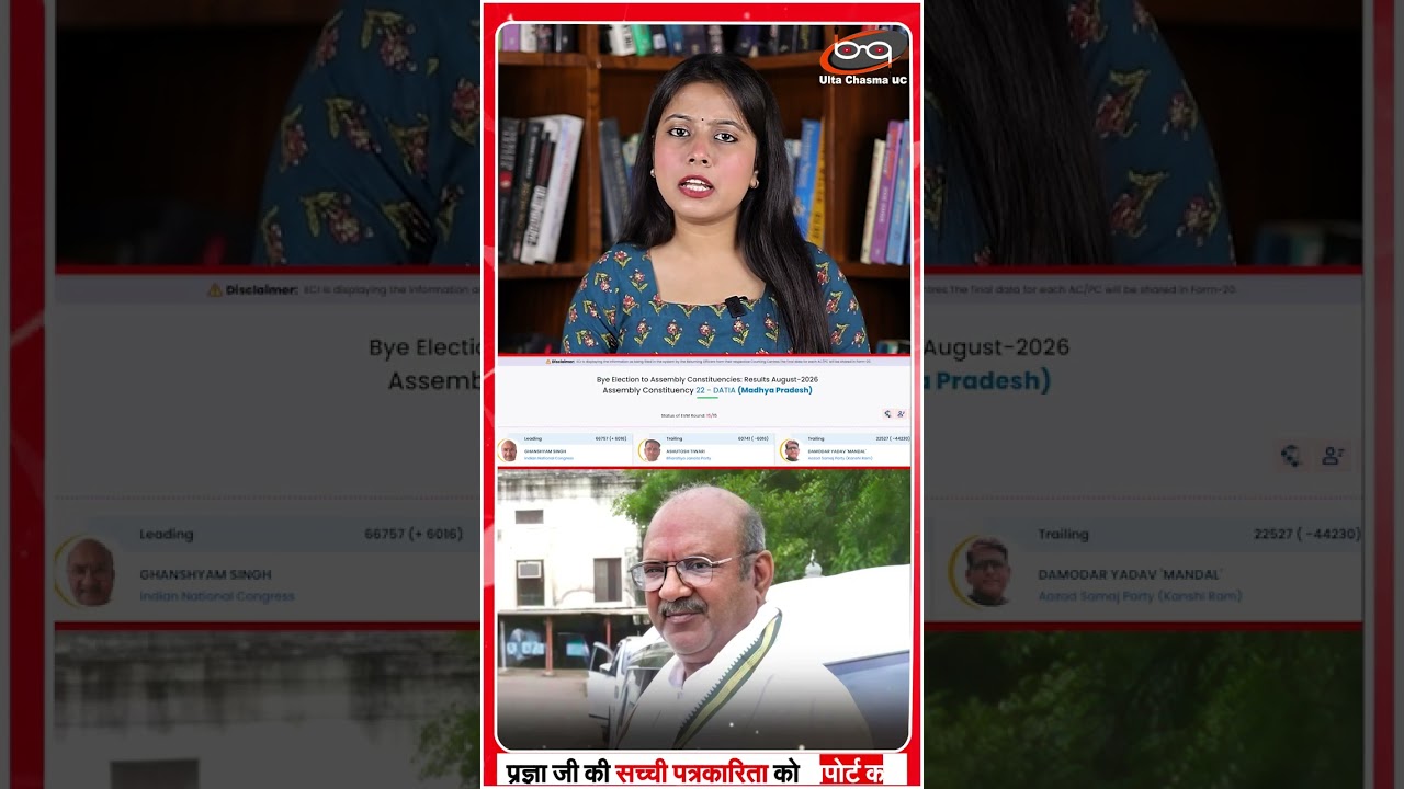 GenZ आंदोलन के बाद चुनाव हार गई BJP