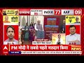 Vice President Election Voting LIVE: मोदी के वोट डालते ही अचानक निकले राहुल!, देख हैरान खरगे-ओवैसी!  - 00:00 min - News - Video