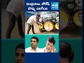 బాబు, పప్పుల బొమ్మ చిరిగింది | Pithapuram TDP Cadre Protest Against Chandrababu | AP Elections 2024  - 01:00 min - News - Video