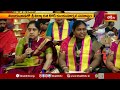 Devotional News | Bhakthi Visheshalu (భక్తి విశేషాలు) | 14th Sep 2025 | Bhakthi TV  - 15:17 min - News - Video