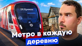 Наземное метро Москвы дотянут до регионов? Новый мегапроект МЦД от Собянина