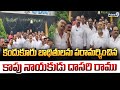 కందుకూరు బాధితులను పరామర్శించిన కాపు నాయకుడు దాసరి రాము | Guntur District | Prime9 News