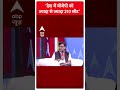 Loksabha Election 2024: ‘देश में बीजेपी को  ज्यादा से ज्यादा 210 सीट’- Sanjay Raut | #abpnewsshorts - 00:55 min - News - Video