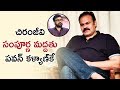 Naga Babu Reveals Chiranjeevi Support to Pawan Kalyan-Interview