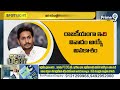 LIVE🔴-ఈ రాష్ట్రం డెవలప్ పవన్ వల్లే అవుతుంది అండర్ గ్రౌండ్ కి జగన్ | Jagan | Prime9 News - 32:10 min - News - Video