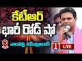 KTR Live: KTR Participating Roadshow In Nampally, Secunderabad