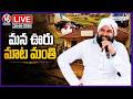LIVE : Pawan Kalyan Attends Mana Ooru - Maata Manthi program | V6 News