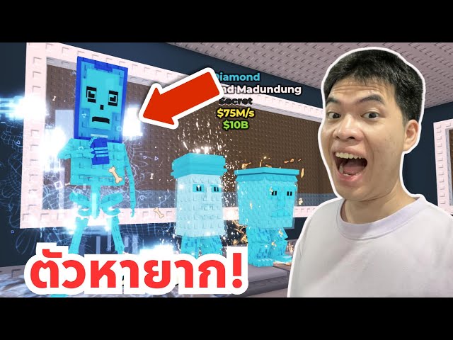 ขโมยตัวหายาก Pot Hotspot และโหมด Admin สุดฮา 5555 | Roblox Steal a Brainrot
