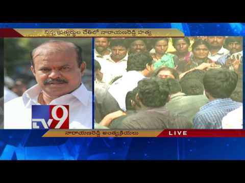 YSRCP leader Narayana Reddy laid to rest YSRCP leader Narayana Reddy laid to rest