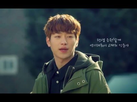 안녕 백인호, 수고했어 서강준