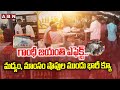 గాంధీ జయంతి ఎఫెక్ట్..మద్యం, మాంసం షాపుల ముందు భారీ క్యూ | Huge Crowd At Wines & Meat Shops | ABN
