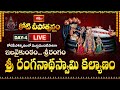Bhakthi TV LIVE : Koti Deepotsavam 2025 | Day 4 Highlights - Sri Goda Ranganatha Kalyanam Live